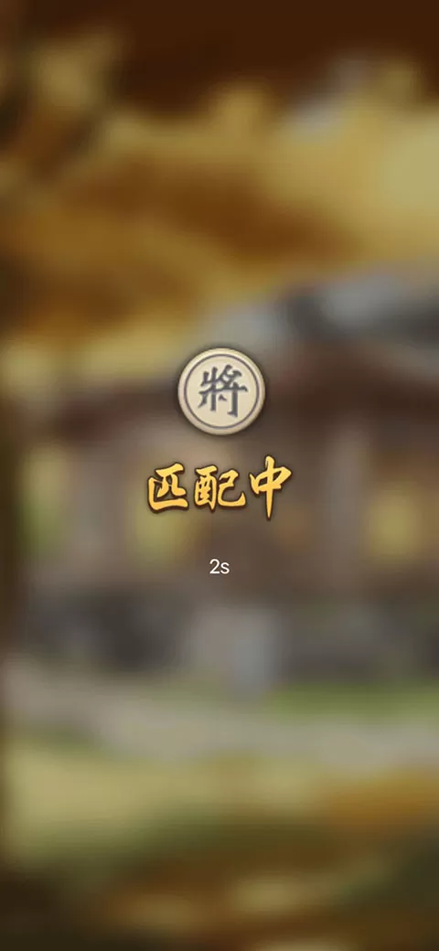 万宁象棋大招版