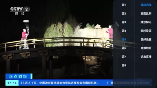 拾光影仓电视软件