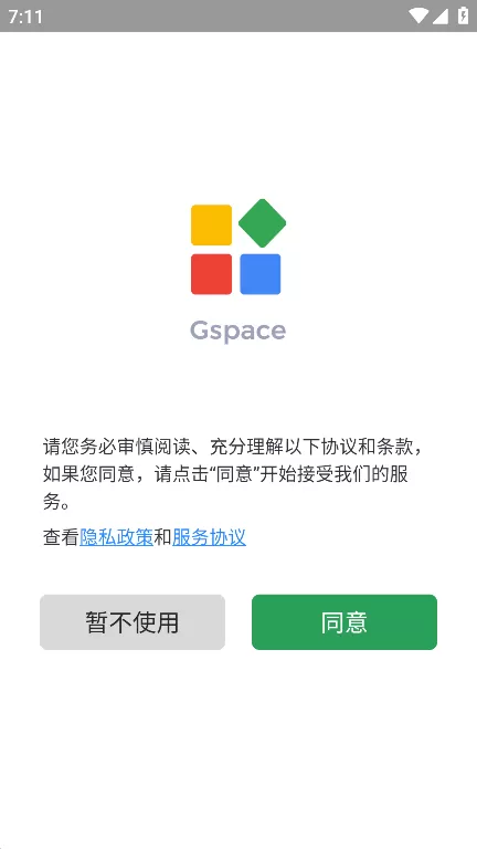 Gspace华为装google play服务软件