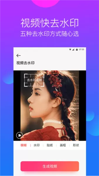 去水印工作室