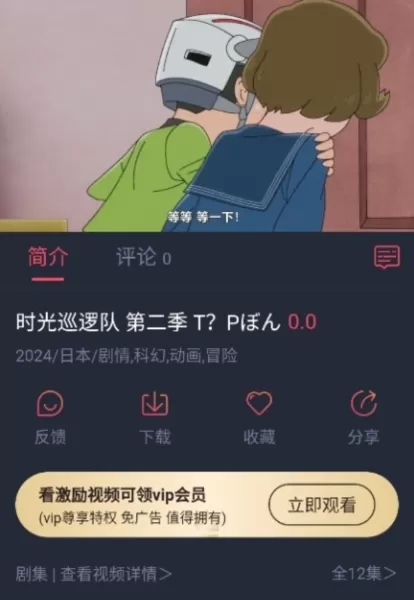 横风动漫永久会员版