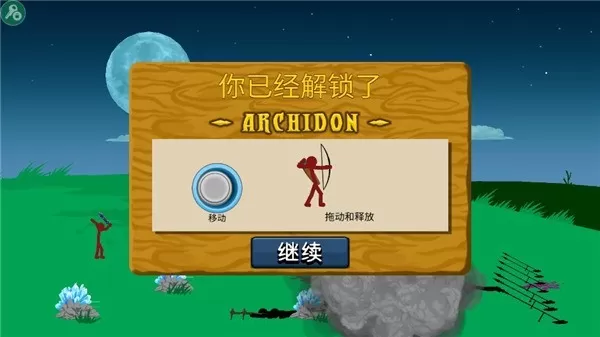 火柴人战争遗产fm魔改版