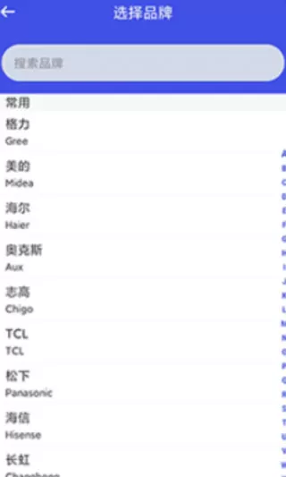 万能空调遥控器app