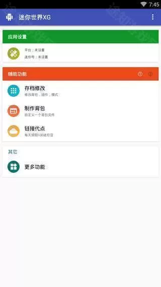 迷你世界xg2025