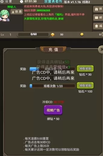 放置勇者传免广告最新版