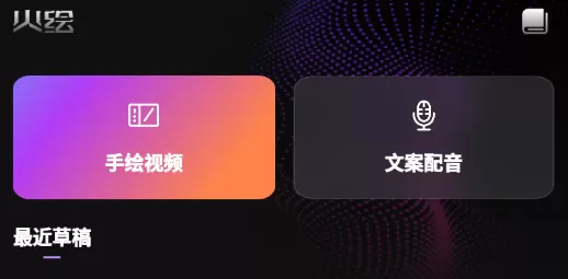 火绘