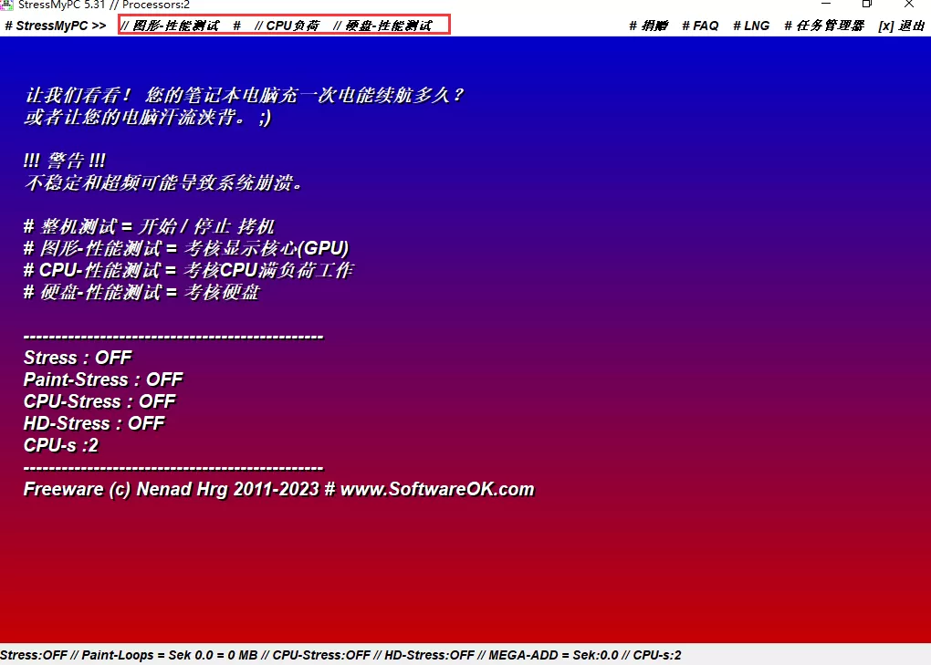 stressmypc