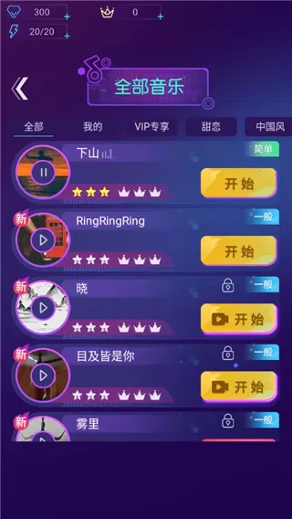 节奏光环游戏