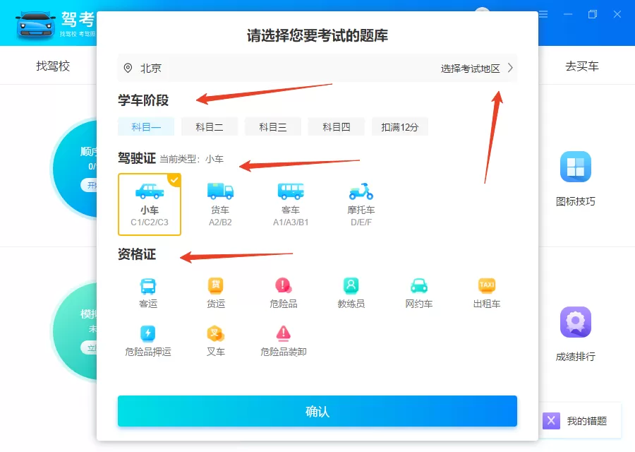 驾考宝典2025年最新免费版