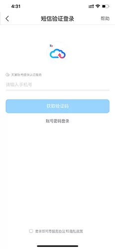 天翼云盘电视版
