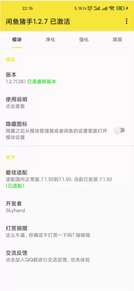 闲鱼猪手复活版