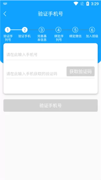 外语通初中版