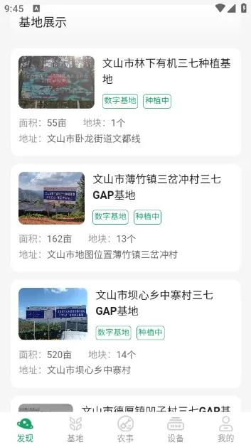 三七通
