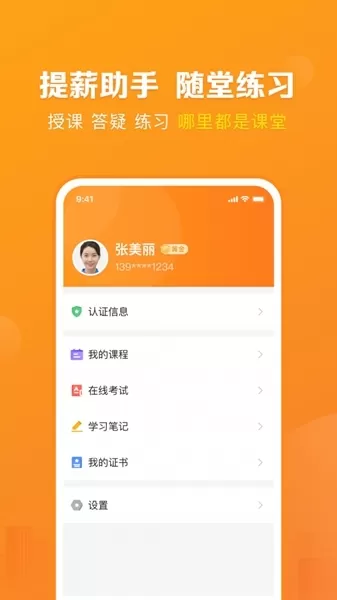好到家服务师