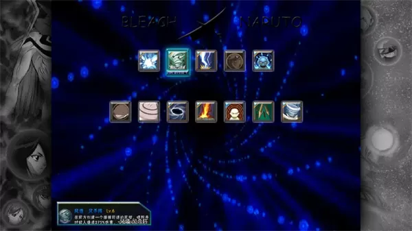 死神vs火影6.1