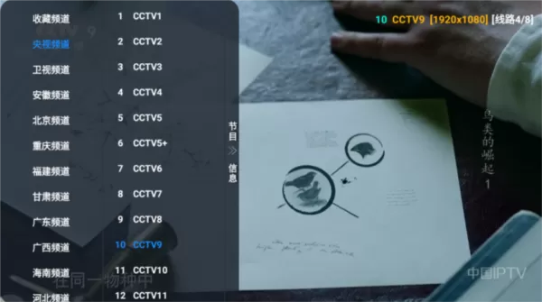 拾光影仓电视软件