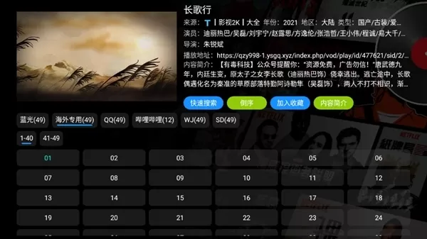 环宇轩TV内置源版5.0.13安卓版