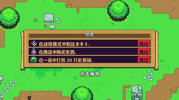 眩晕骑士