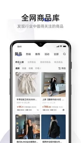知衣