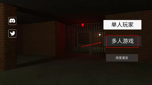 后室2联机版去广告版