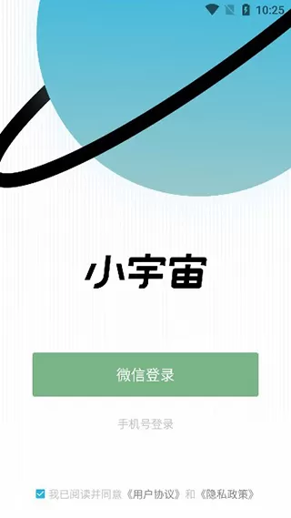 小宇宙播客