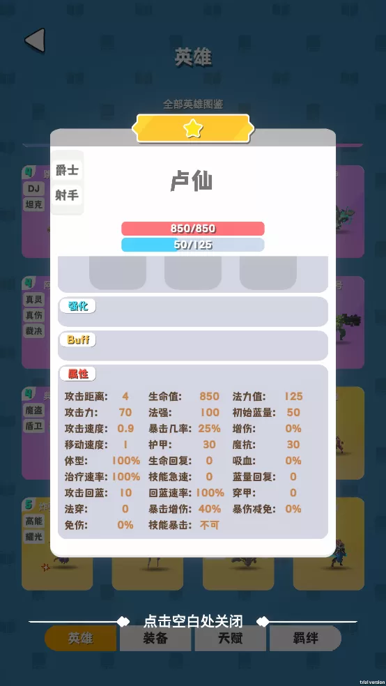 再钢一把最新版