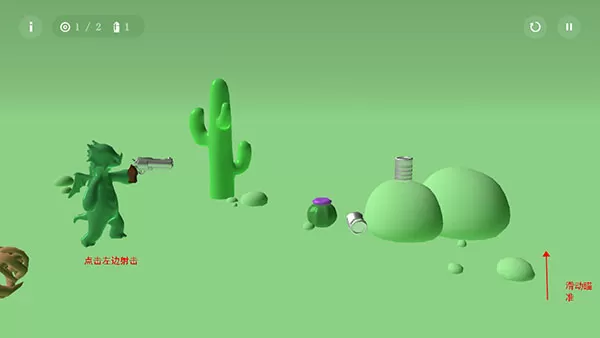 软糖射手官方版