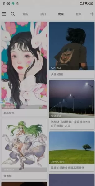 搜图神器最新破解版2023
