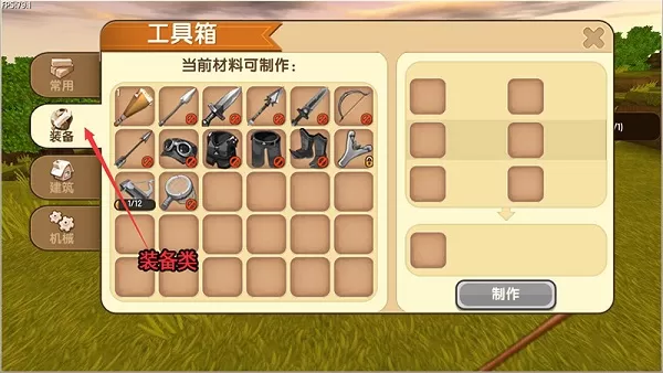 迷你世界国际服正版