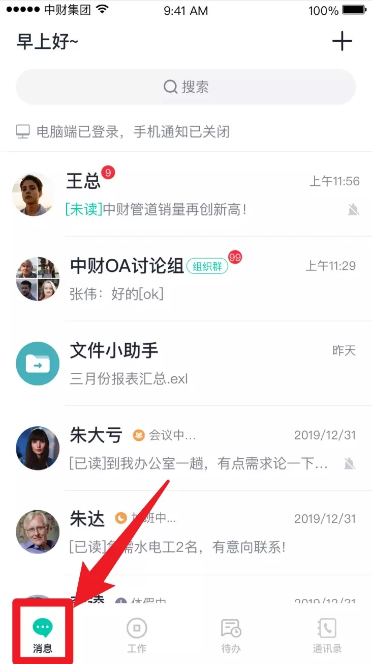 中财oa