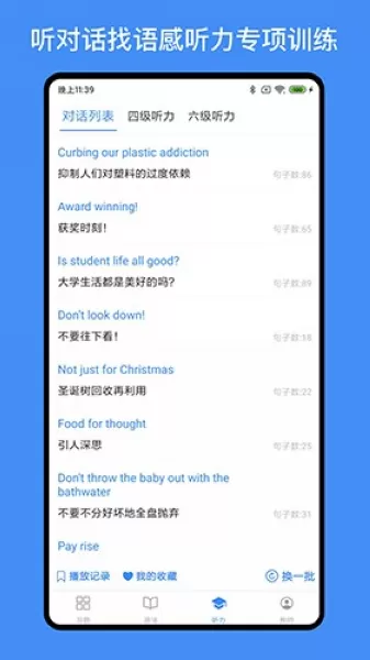我的英语练习册