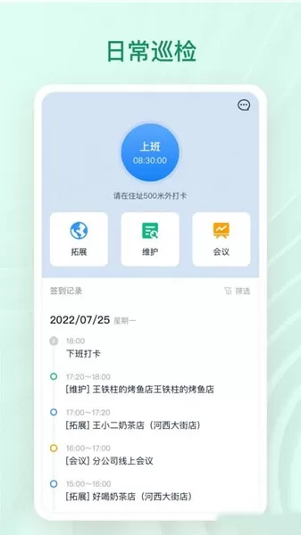 章鱼贝贝app