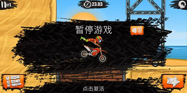 狂野飙客3修改版