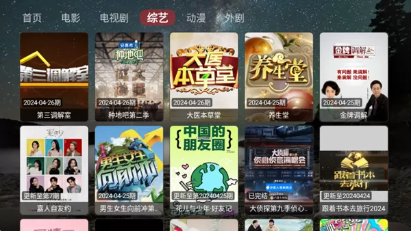 盒库影视TV电视版