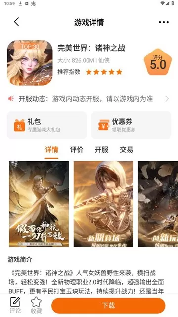 手游果