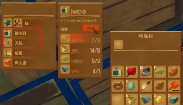 木筏求生4无尽之海正版