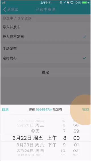 蓝墨云班课