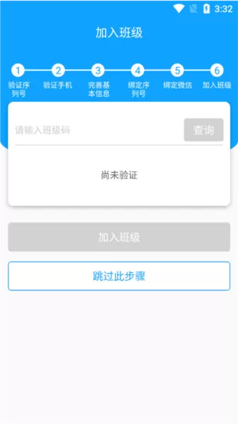 外语通初中版