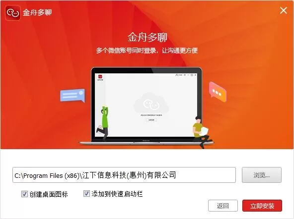 微信多开电脑版