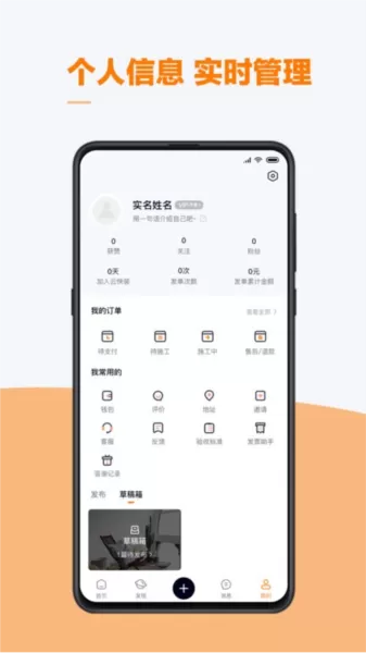 云快班装修平台
