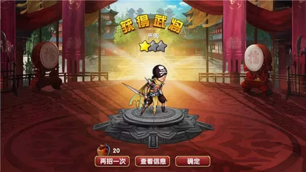 花样三国