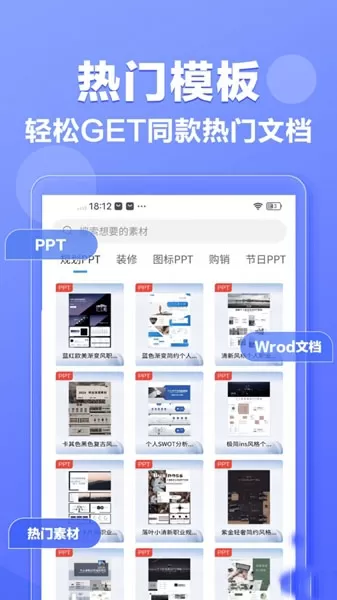 素材鸭app