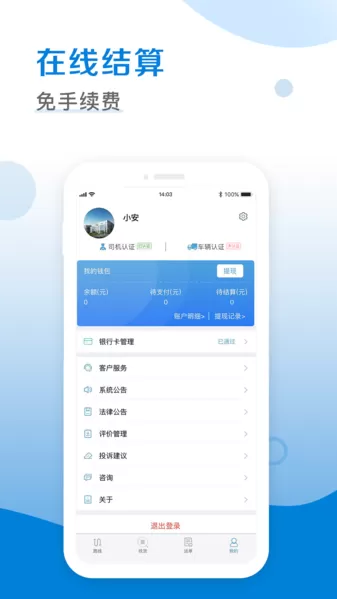 皓俊通