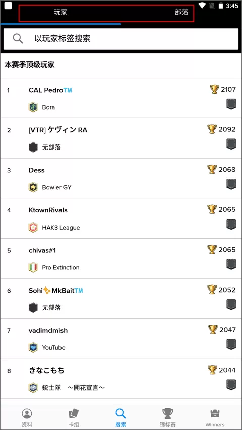 Stats Royale查询宝箱