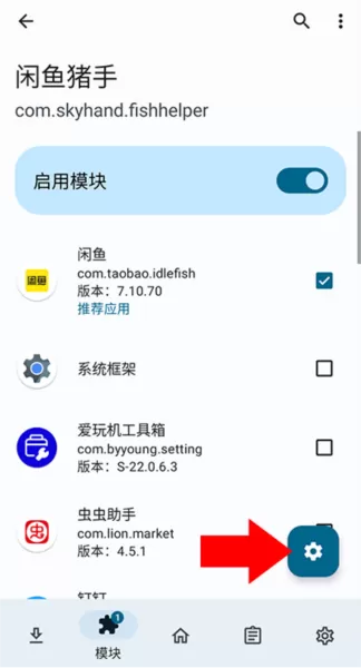 闲鱼猪手复活版