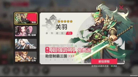 小小幻兽录0.1折
