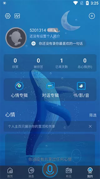 声昔app