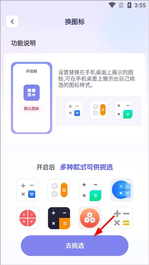 隐藏游戏计算器