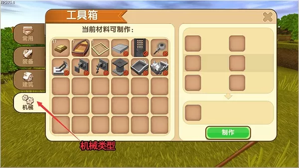 迷你世界国际服正版