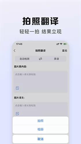 翻译鹅